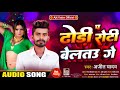      ajeetyadav dhori p roti beltau ge hotnewbhojpurisong