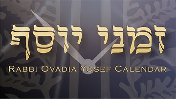 Zemaneh Yosef Rabbinical Trailer