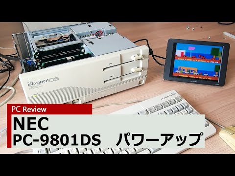 【PC Review】PC-9801DS用CPUアクセラレーター(IBM 486SLC2搭載）