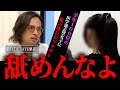 「その成績で医学部?舐めたこと言うな」惰性で生きる女子高生の甘い考えを完全粉砕。