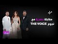 انطلاقة حماسية لـThe Voice مع لجنة مميزة ناصيف زيتون أحمد سعد ورحمة رياض Royamusic The Voice 