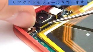 Xperia Z3 Compact (SO-02G) リアカメラモジュール 交換手順(前編)