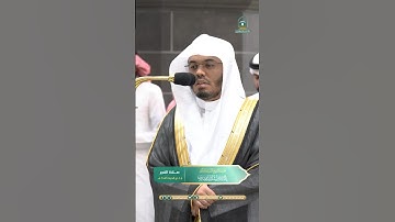 ترتيل آسر لسورة الفاتحة للشيخ ياسر الدوسري - صلاة الفجر 16 ذو الحجة 1445هـ