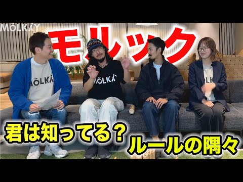【知らないと負ける】モルックが上手い人でも知らないモルックのルール【教えてサキちゃん】