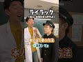 【特殊ボイトレ】本人ぽく歌う方法!「ライラック/Mrs. GREEN APPLE」#Shorts