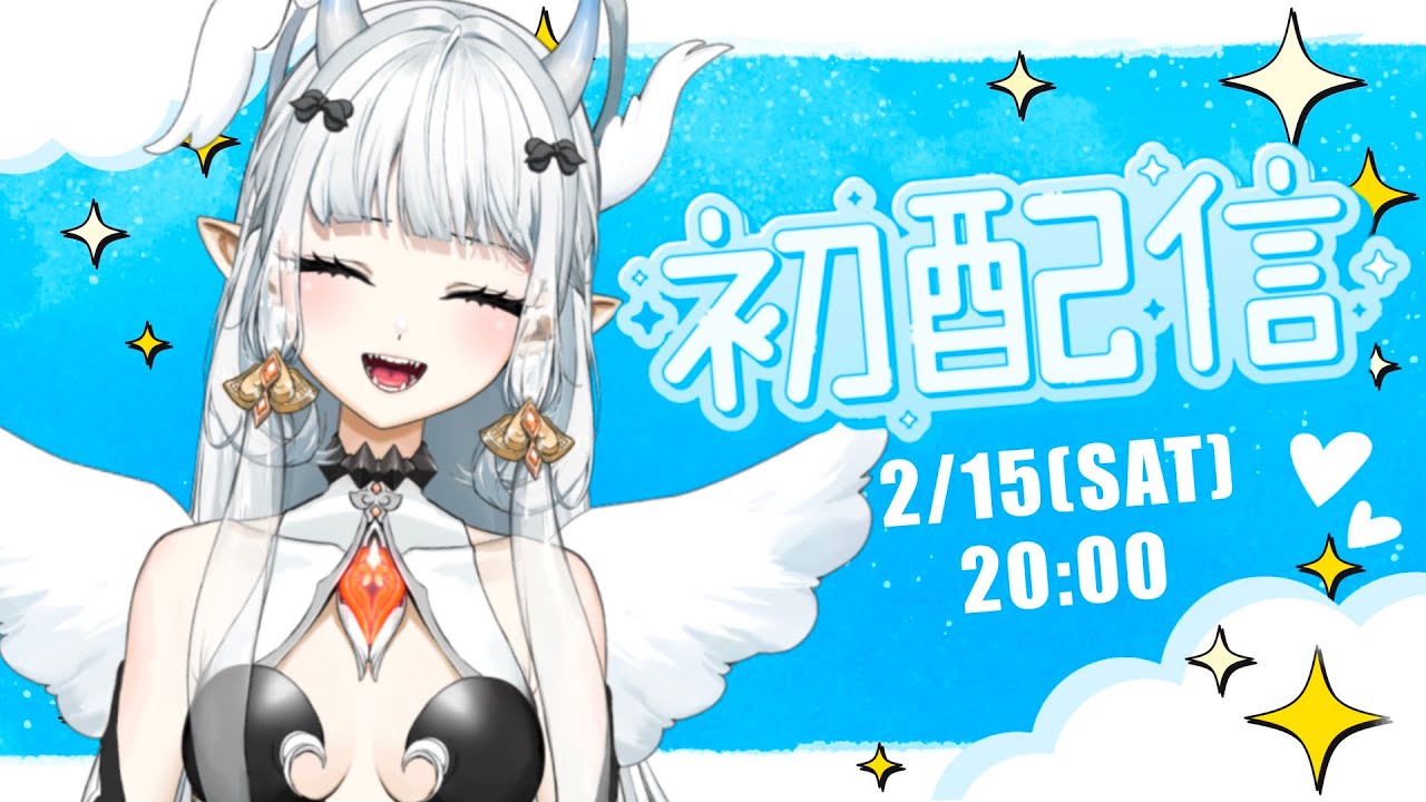 【#初配信】你們的教主回來啦！｜七音 | MYViki