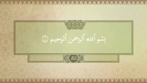 سورة  الغاشية مكتوبة بصوت الشيخ:ياسر الدوسري((كاملة))