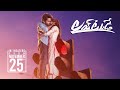 Love Today Release Promo 3 - Pradeep Ranganathan | Yuvan Shankar Raja | AGS | Dil Raju