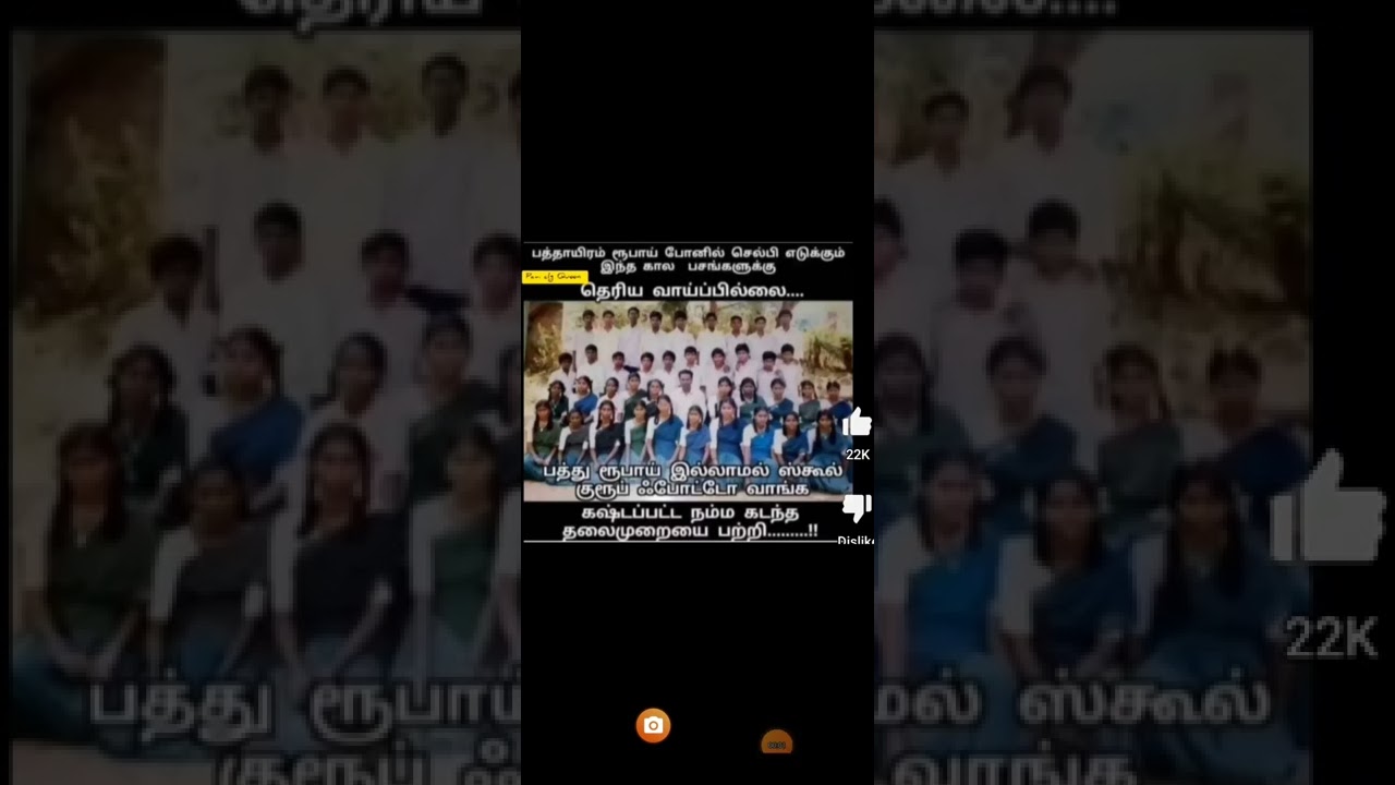 90s kids school life history tamil