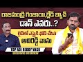 Rajahmundry tdp adireddy vasu exclusive interview  margani bharath  nagaraju bairisetty ramulamma