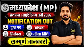 Librarian & Assistant Librarian recruitment 2026 in MP | MP Librarian Vacancy 2026