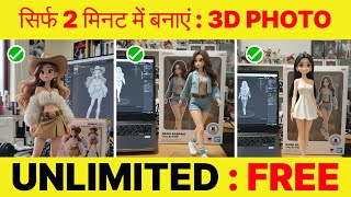 Google Gemini Viral 3D Photo Editing | Trending Instagram Figurine Effect Tutorial