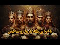 این ۵ نفر ایران رو برای همیشه تغییر دادن اگه ایرانی هستی باید این ۵ نفر رو بشناسی 