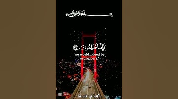 ربنا أخرجنا منها فإن عدنا فإنا ظالمون قال اخسئوا فيها ولا تكلمون )اجمل تلاوه ياسر الدوسري