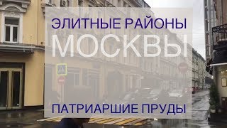 видео Элитные квартиры в Москве –  купить квартиру в элитном районе Москвы