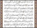 القرآن الكريم صفحة 427 
