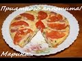 ВКУСНЫЙ ОМЛЕТ ФРИТТАТА В МУЛЬТИВАРКЕ, РЕЦЕПТ ОМЛЕТА (Frittata), КАК ПРИГОТОВИТЬ ОМЛЕТ ПО-ИТАЛЬЯНСКИ