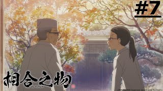 Download Lagu 《DEAIMON》#7 (ENG sub | JP dub)【Ani-One】 MP3