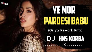 A Mor Pardesi Babu ( Oriya Sambalpuri Remix ) Dj Himanshu Korba | Oriya Dj Song | Samabalpuri Mix