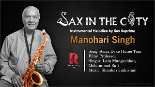 Awaz Deke Hume Tum Bulao | Manohari Singh | Saxophone Cover Song | Sax In The City