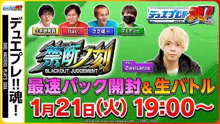デュエル・マスターズ プレイス公式チャンネルの配信のサムネイル画像