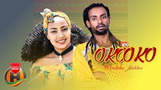 Wendimu Tadesse - OKO OKO - New Ethiopian Music 2022 (Official Video)