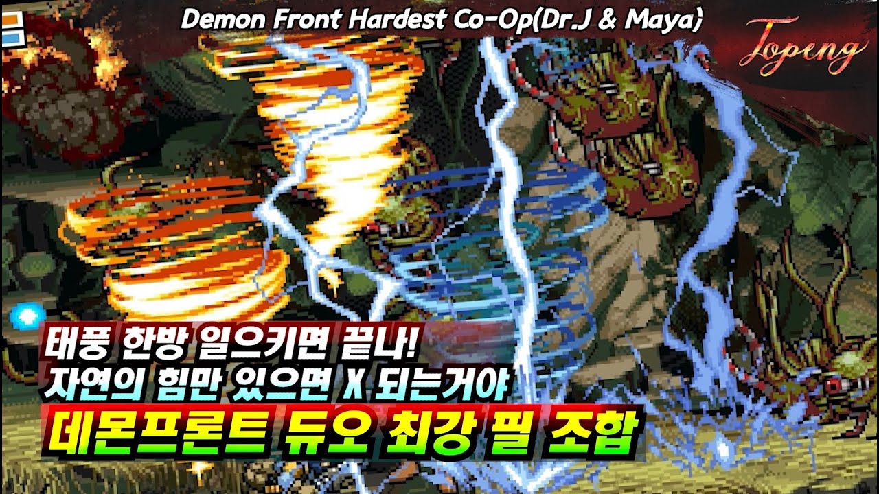 【듀오】데몬프론트 폭풍,번개 조합 팀플레이 - Topeng / Demon Front Hardest Co-Op (Dr.J\u0026Maya) Thunder\u0026Storm 60FPS