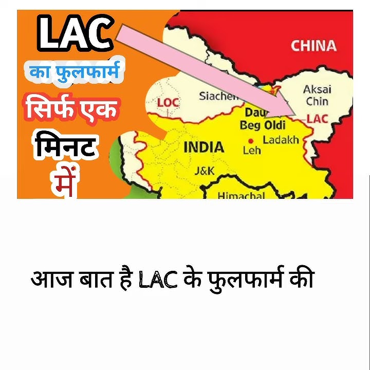 lac-ka-full-form-what-is-lac-lac-ka-full-form-kya-hai-lac-full-form-in
