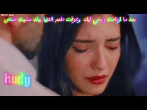 بعد ما إرتاحت روحي ليك وعرفت طعم الدنيا بيك مشيت خلاص و ما قلتليش أنا أعمل إيه تنساني ليه وائل جسار