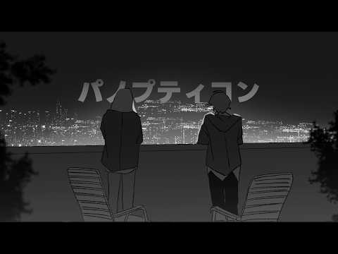 【oc手描き】_판옵티콘_パノプティコンpv