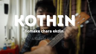 Video thumbnail of "Kothin | Bojhena Shey Bojhena ukulele solo | by Mr. Samir"