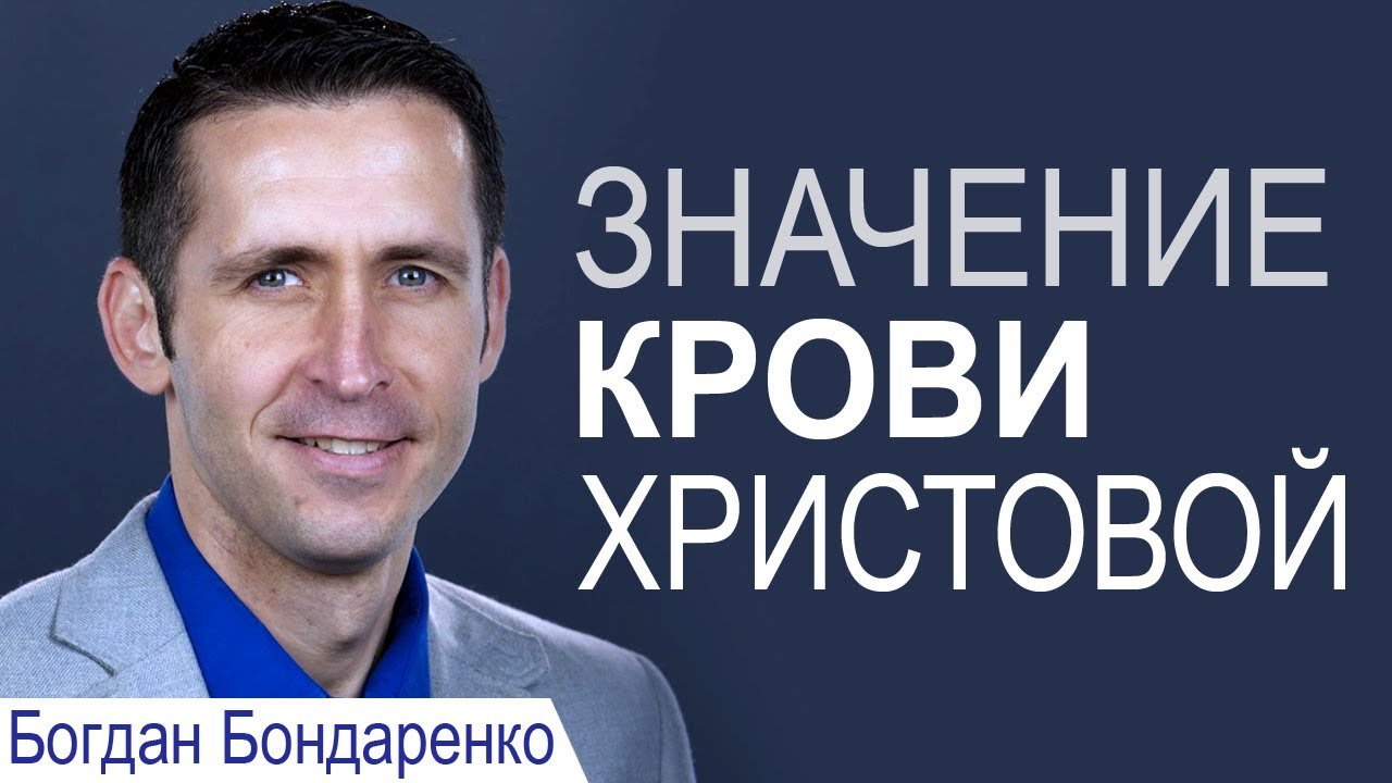 Богдан демборинский проповеди 2022