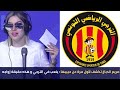  مريم الدباغ تكشف لأول مرة عن حبيبها يلعب في الترجي و هذه حقيقة زواجه  