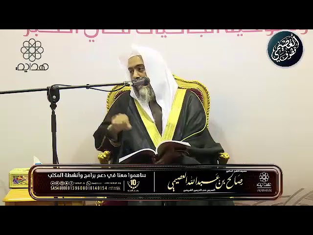 معنى العيد، وأهمية معرفة قواعد الشريعة | الشيخ صالح العصيمي
