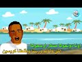 حفلة محمد فوزي 2019