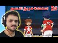 أبطال الكرة الفرسان كرونو ستون الحلقة الثانية عدنا الى زمن عامر واستعادة فريق النسور أبطال الكرة الفرسان كرونو ستون الحلقة الثانية عدنا الى زمن عامر واستعادة فريق النسور