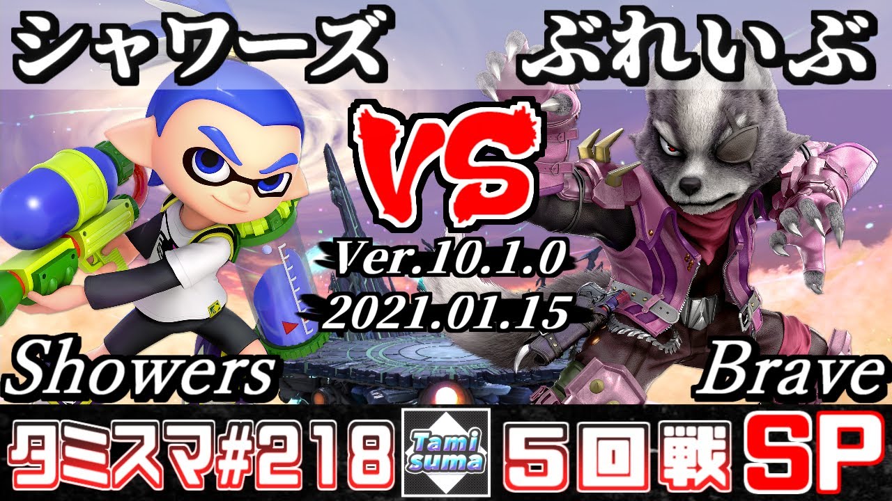 スマブラsp タミスマ 9 5 アマチュア杯準決勝 ねこたぬき ゲッコウガ Vs フィオル シュルク オンライン大会的youtube视频效果分析报告 Noxinfluencer