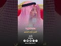 متى يقال دعاء الركوب عثمان الخميس متى يقال دعاء الركوب عثمان الخميس