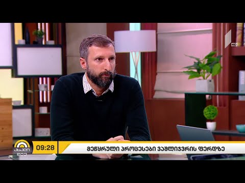 #ახალიდღე მეწყრული პროცესების საშიშროება დედაქალაქისთვის