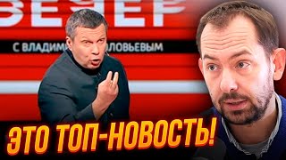 ⚡️Арешт СОЛОВ'ЄВА вже готується, Бєлгород стане МАР'ЇНКОЮ, Ядерний шантаж не проконав / ЦИМБАЛЮК