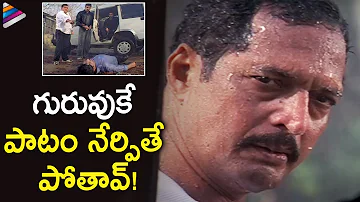 Nana Patekar Escapes From An Encounter | RGV's Ab Tak Chhappan Telugu Movie | Mohan Agashe