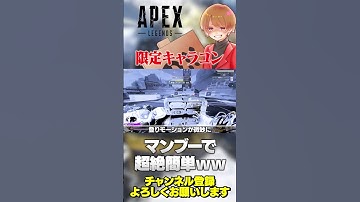 レイス限定キャラコンがマントルブーストで汎用性アップw普通にクソ強いw【 APEX のったん エペ解説 】#apex #apexlegends #のったん #エペ #エペ解説