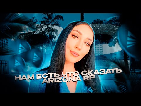 Новости, новости, новости на ARIZONA RP | SAMP