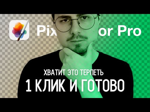 Видео: Pixelmator Pro - Пакетная обработка фото в приложении Команды на macOS | Инструкция