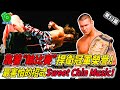 RKO最害怕的招式Sweet Chin Music！一直靠著“輸比賽”捍衛冠軍榮譽！【蘭迪奧頓13】