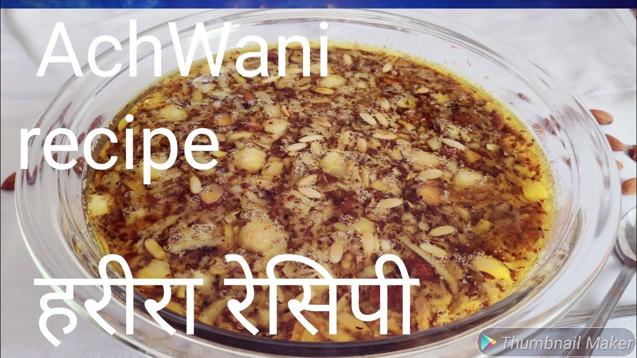 Harira Recipe for new Mother after delivery food yummy and most healthy food( Dry Fruits Soup