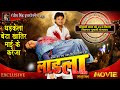 Movie ladla ladla khesari lals 25th film silver juble khesari lal yadav original movie