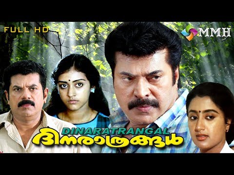 DHINA RATHRANGAL | Malayalam movie | HD | Mammootty | Devan | Sumalatha | Parvathy | others