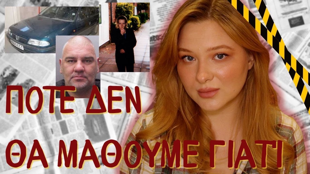 Η Πιο Περίεργη Γυναίκα Της Αγγλίας | MC Christmas 2026 #1