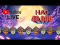 DimaCH Live + Энни. НАС 40000. Фестиваль Середины Осени!